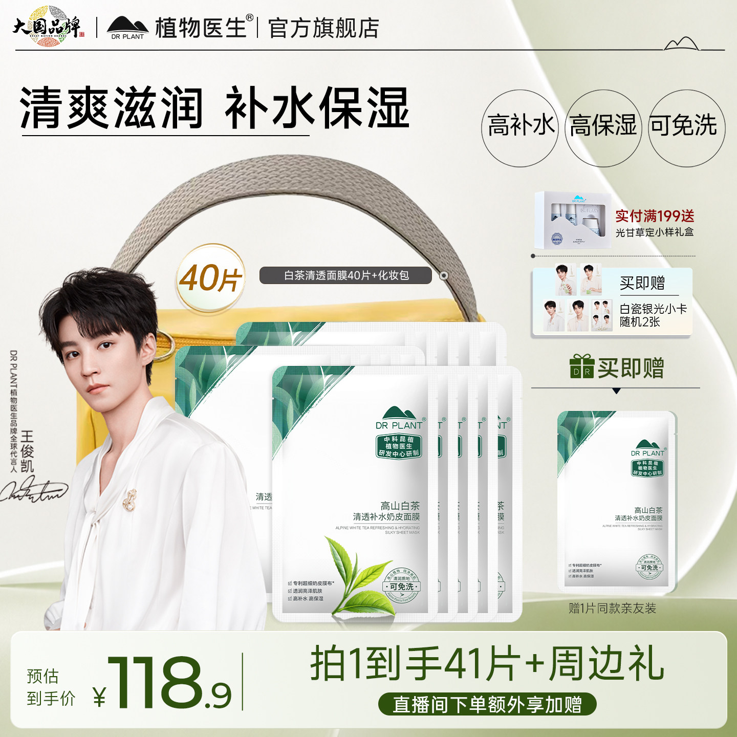 清透补水保湿奶皮面膜图片