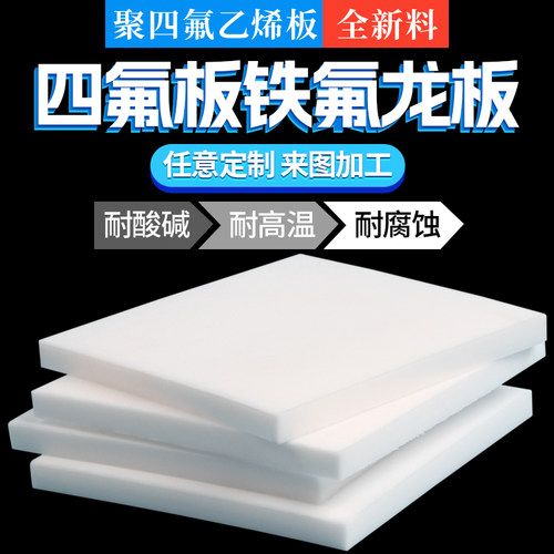 耐高温 耐酸碱 耐腐蚀 韧性好