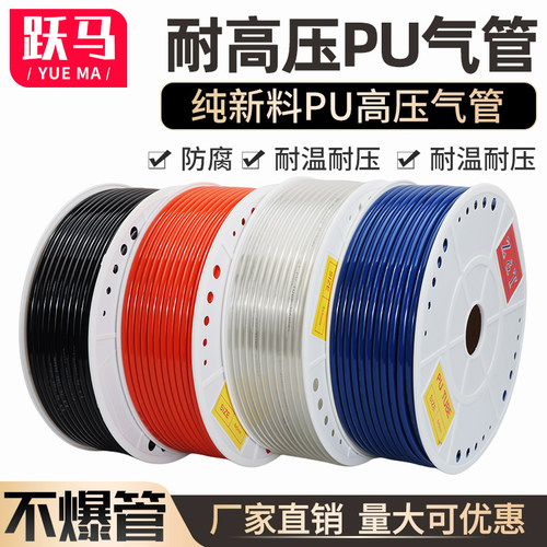 pu气管软管高压管空压机压缩气管