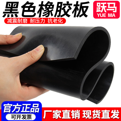 黑色工业优质橡皮橡胶板 耐油防滑耐磨缓冲橡胶垫 绝缘胶板绝缘