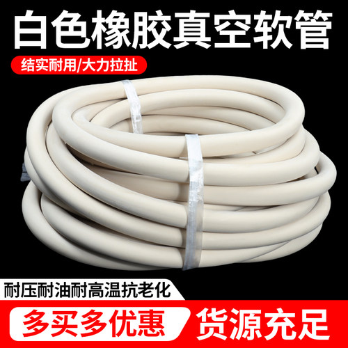 高压橡胶软管耐高温耐酸碱真空管