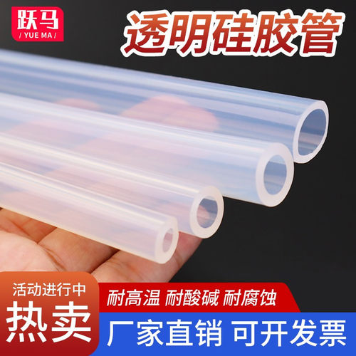 【食品级】硅胶管无味透明弹性好