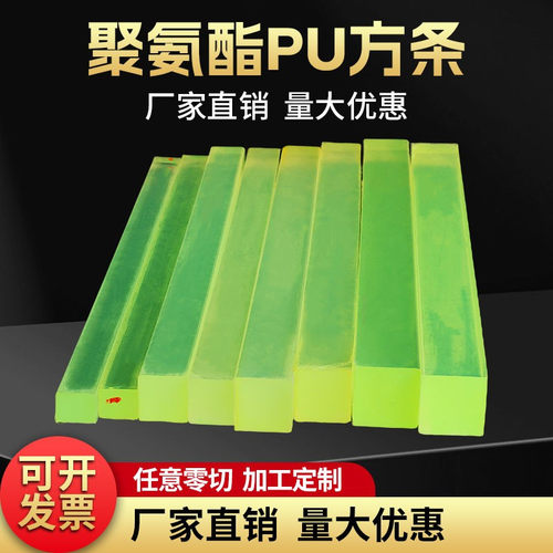 聚氨酯方条方棒优力胶棒耐磨牛筋