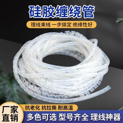 硅胶缠绕管螺旋光纤保护管耐高温