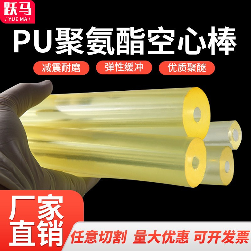 聚氨酯棒空心管 pu棒弹性胶棒 牛筋棒优力胶棒材定制 切割冲垫片图片