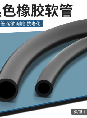 黑色橡胶管 丁晴软管 耐高温水管 耐油胶管3/4/5/6/7/8mm橡胶软管