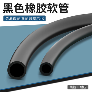 耐油胶管3 黑色橡胶管 耐高温水管 8mm橡胶软管 丁晴软管