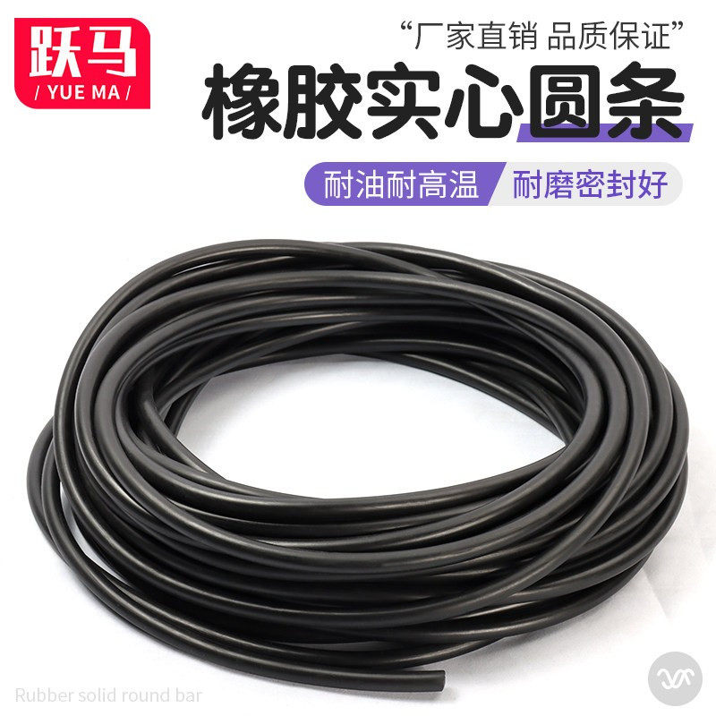 实心橡胶NBRO型胶条黑色密封耐酸碱腐蚀耐油圆条减震橡胶绳