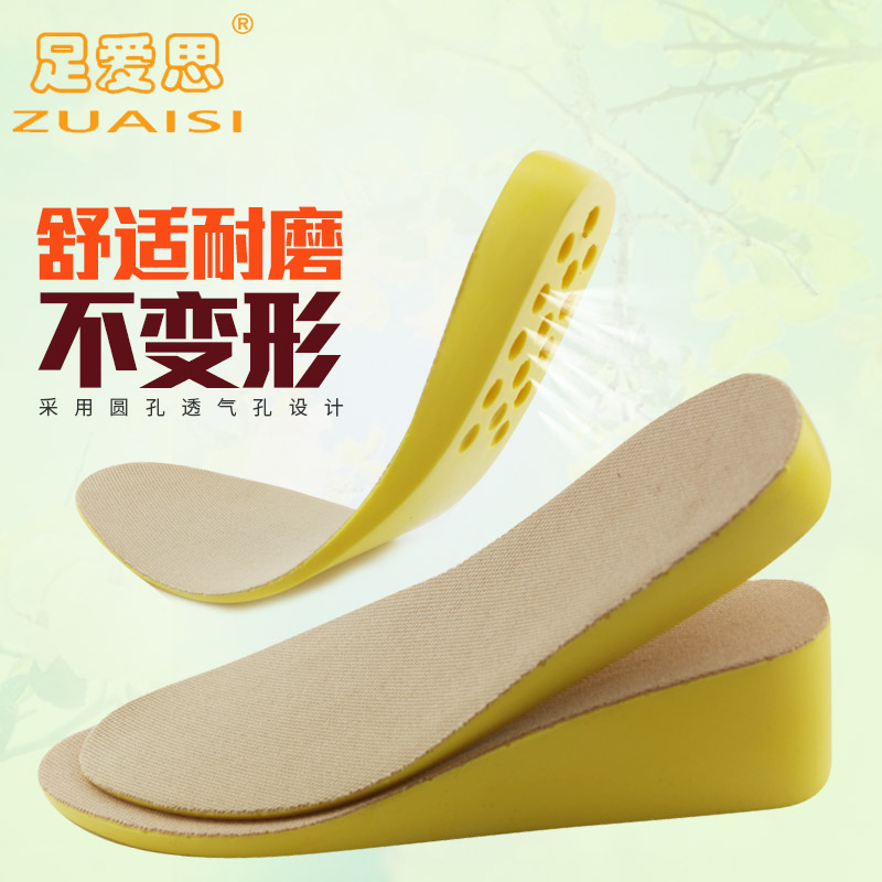 足爱思裁剪厘米男女内增高鞋垫