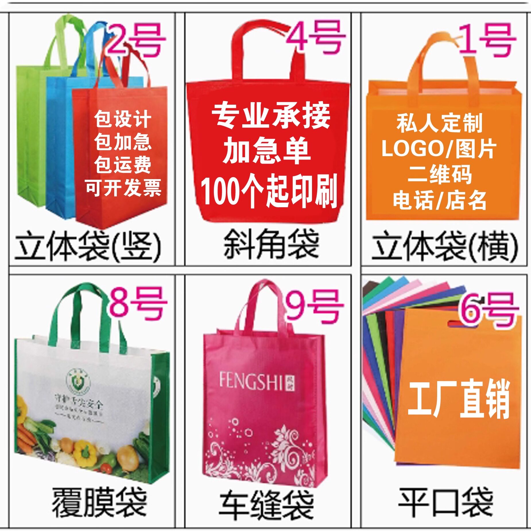 无纺布手提环保袋定做logo定制