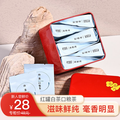 孝文家茶红罐白牡丹送礼礼盒装