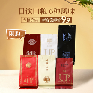 新客尝鲜 孝文家茶茶叶组合品鉴肉桂大红袍茉莉花茶叶试饮红茶