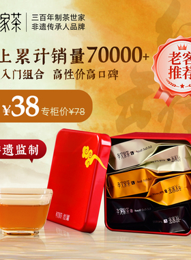 孝文家茶红罐武夷肉桂岩茶组合正宗岩茶叶武夷山大红袍小罐茶叶