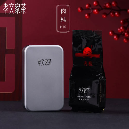 孝文家茶茗家会状元K19岩茶肉桂茶叶品鉴装武夷山乌龙茶