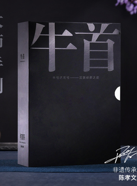 孝文家茶茗家会牛栏坑肉桂牛首K66私房茶组合武夷山肉桂岩茶