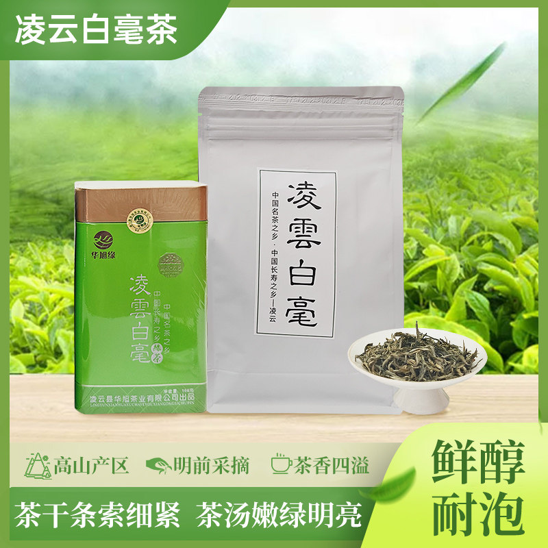 一级绿茶广西名茶凌云白毫精品高品质绿茶板栗香型可冷泡耐泡绿茶