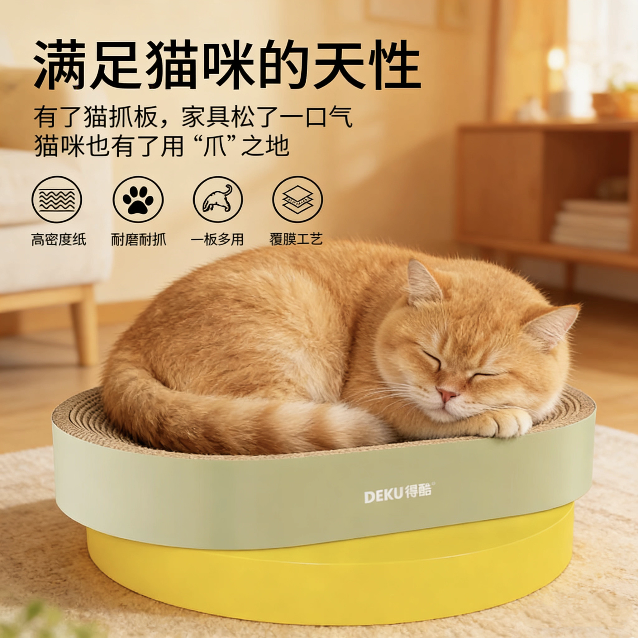 得酷圆形猫抓板瓦楞纸猫窝耐磨