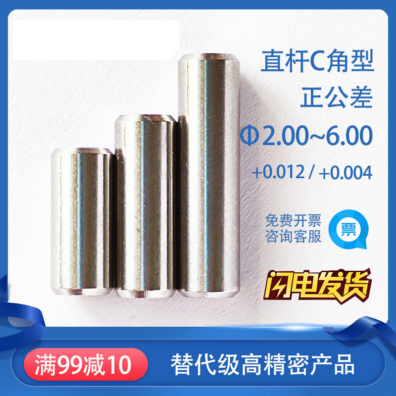 1高精密m6正公差304不锈钢圆柱销 倒角c型定位销销钉