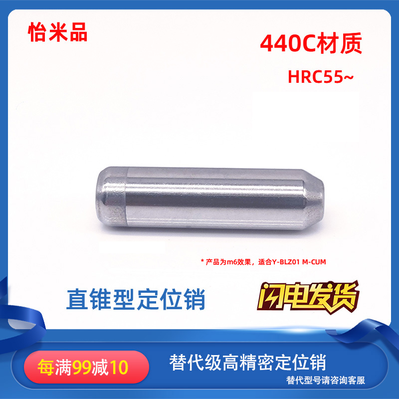 440C定位销替怡米CUMCUGBLZ