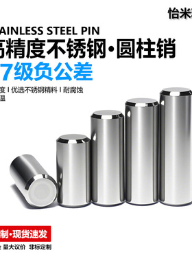 304不锈钢 直杆定位销替米MSHSM  MSCSM 倒角型圆柱销C角销钉