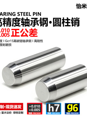 SUJ2轴承钢 GB119.2A型 锥角形定位销g6/正公差圆柱销 带导向销钉