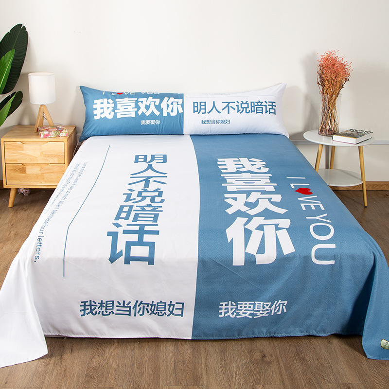 文艺范情侣双人学院风铺床单子