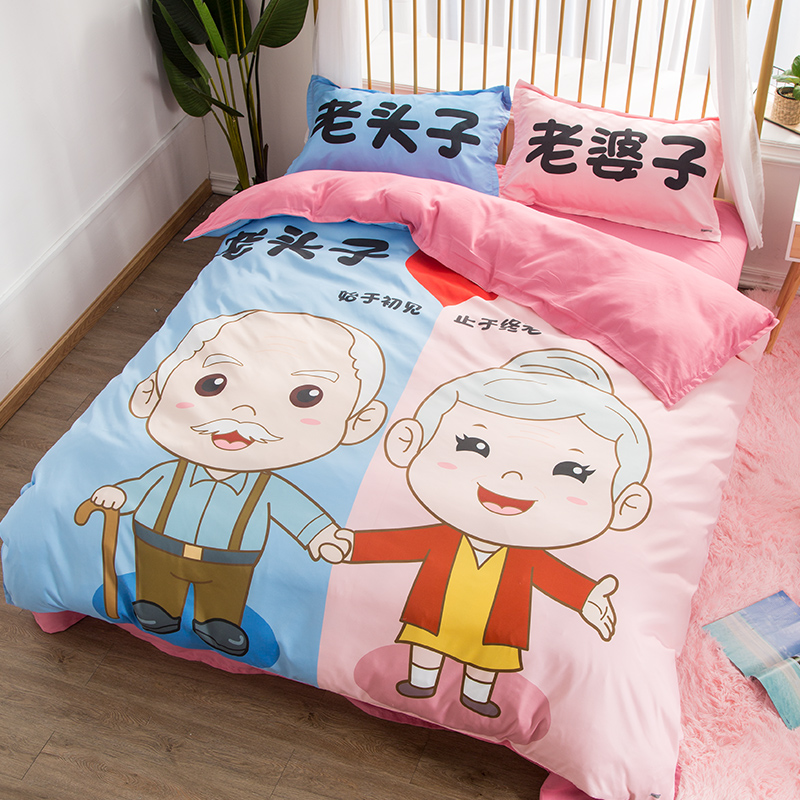 创意止于终老情侣双人床上四件套