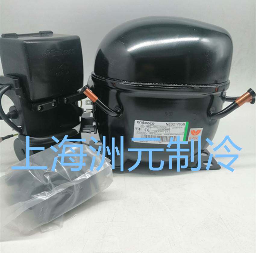 embraco恩布拉科 冷柜 冰柜 展示柜压缩机neu2178gk r404a