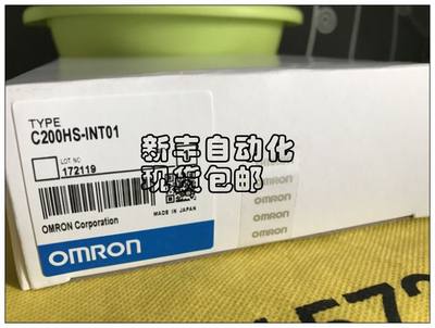 欧姆龙C200HS-INT01新品现货包邮