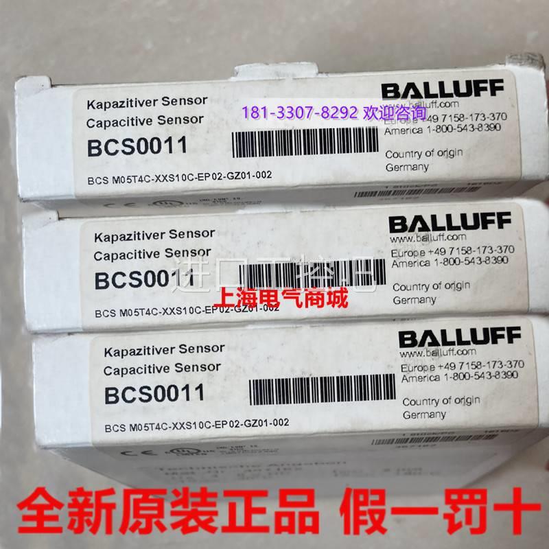 巴鲁夫（BALLUFF）BCS0011 BCS M05T4C-XXS10C-EP02-GZ01-002正品