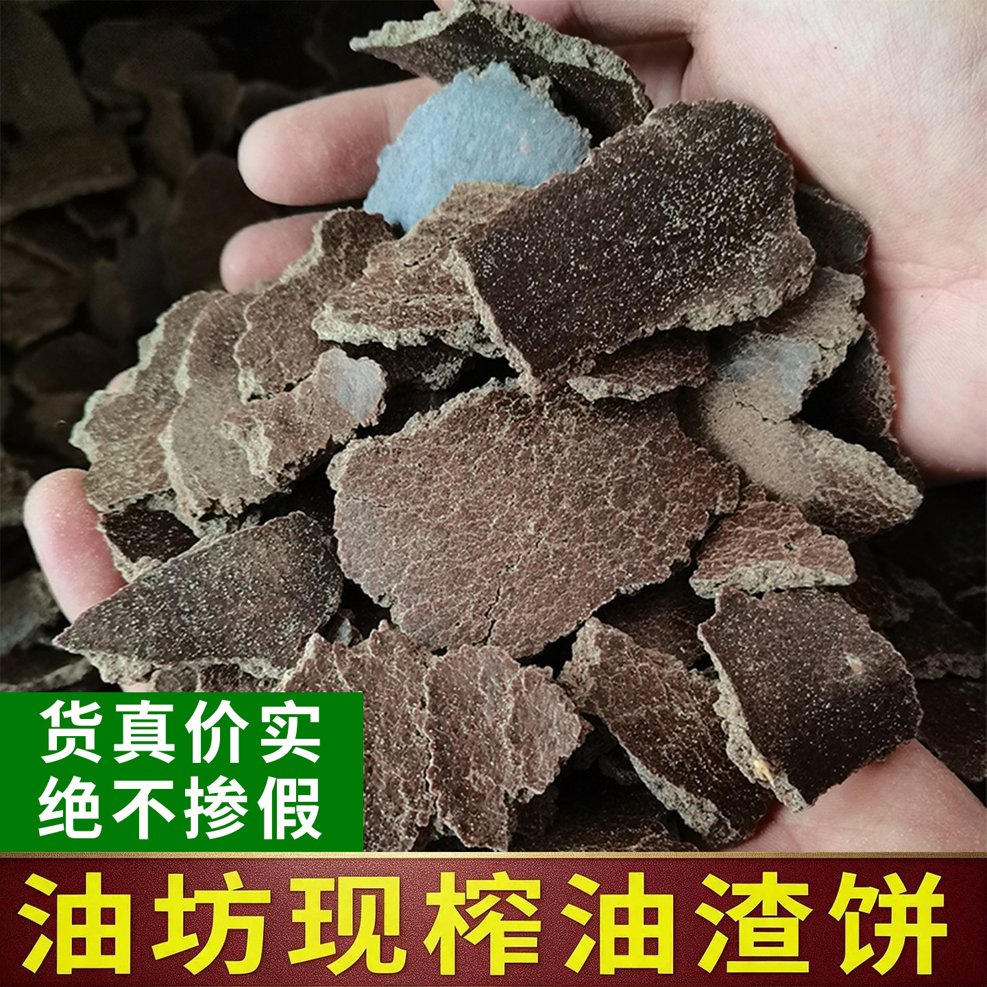 亚麻籽油饼肥料胡麻油枯饼有机肥菜籽油渣钓鱼打窝饵料养花营养肥