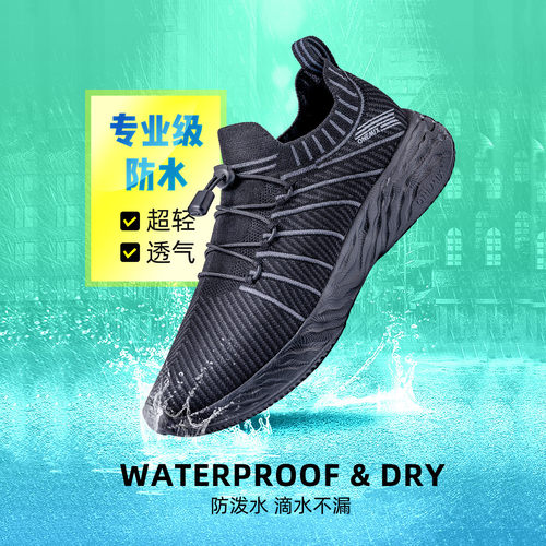 强防水更抗污透气轻便小黑鞋