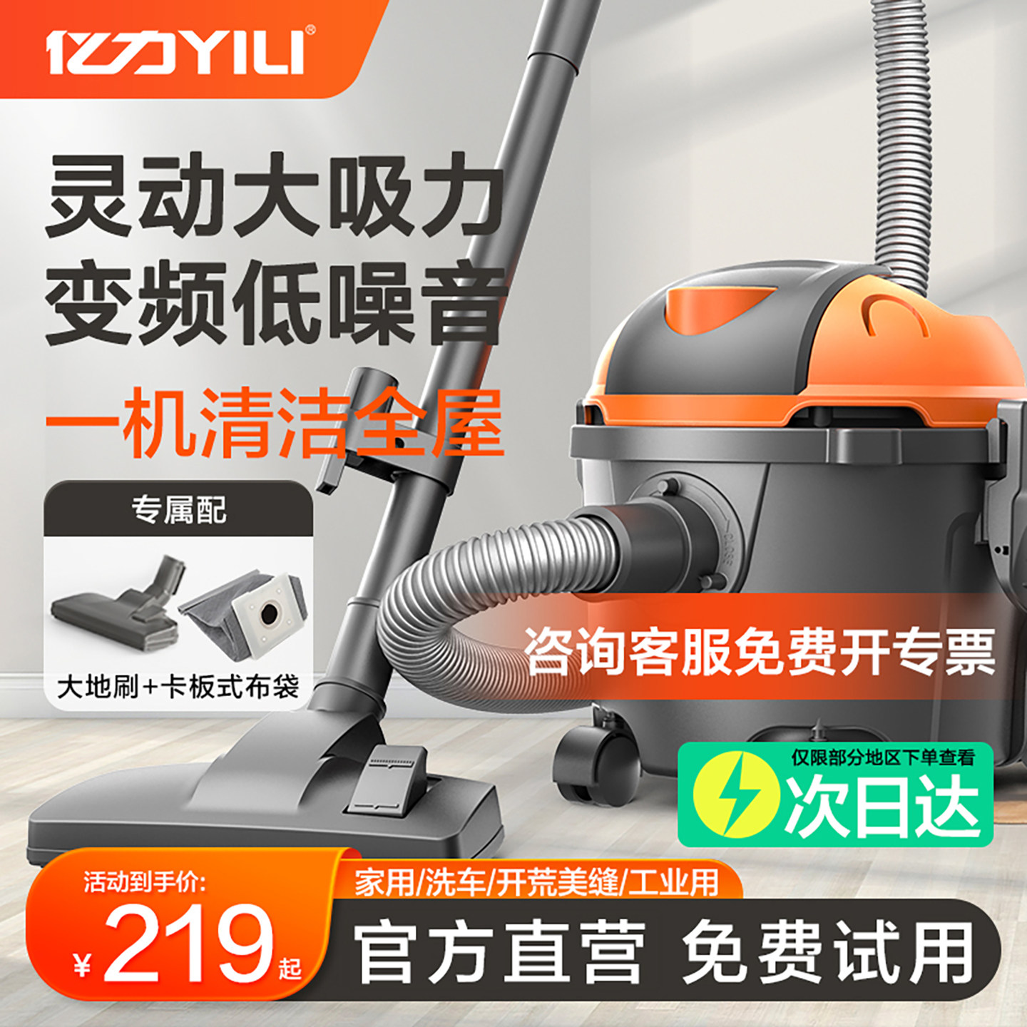 亿力吸尘器家用小型强力大功率桶式大吸力手持式吸尘机宠物吸猫毛