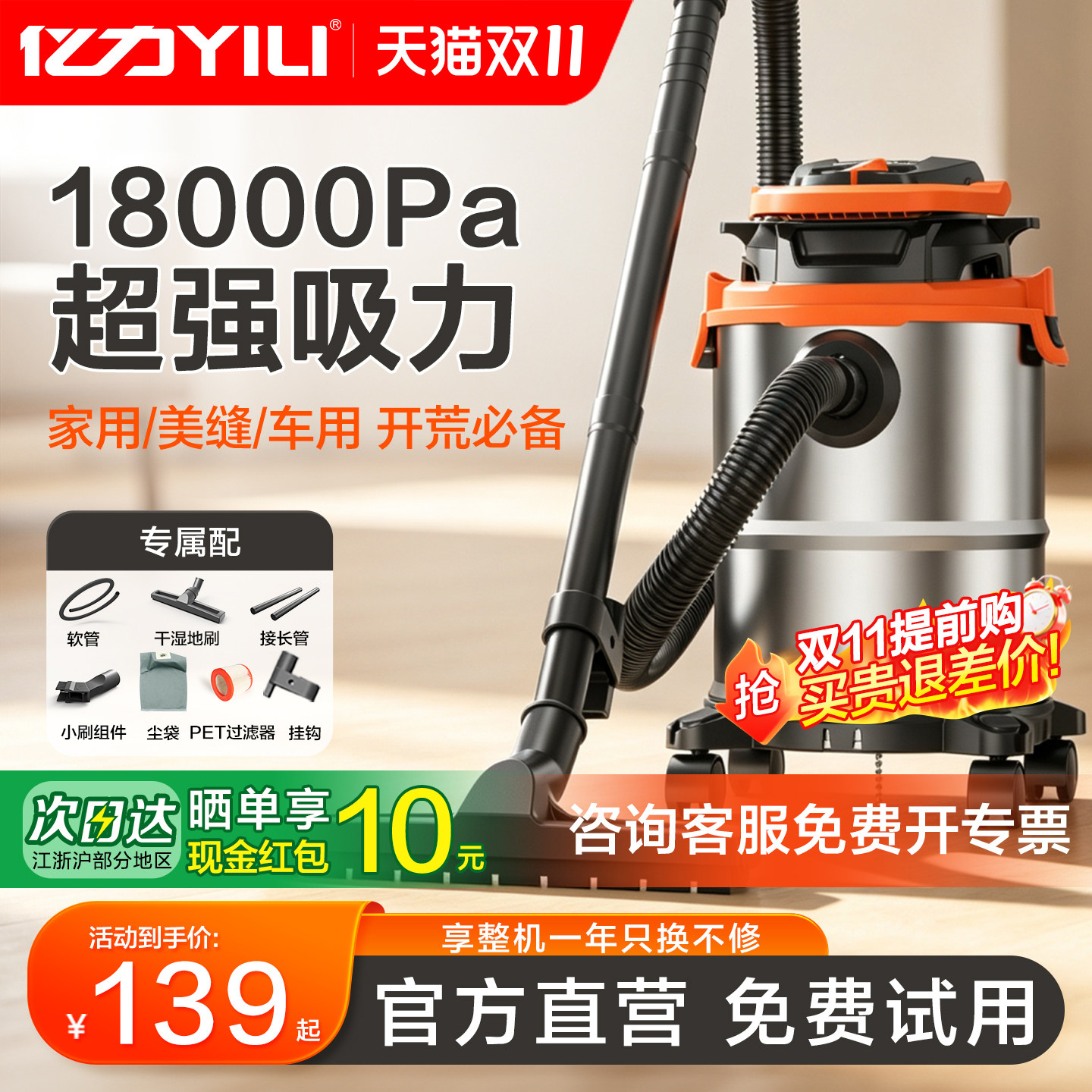 亿力6375强吸力商用家用开荒保洁地毯桶式吸水机清洗机吸尘器
