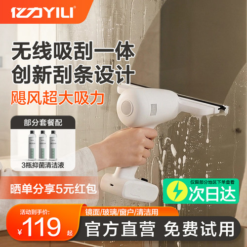 无线全自动擦窗机器人