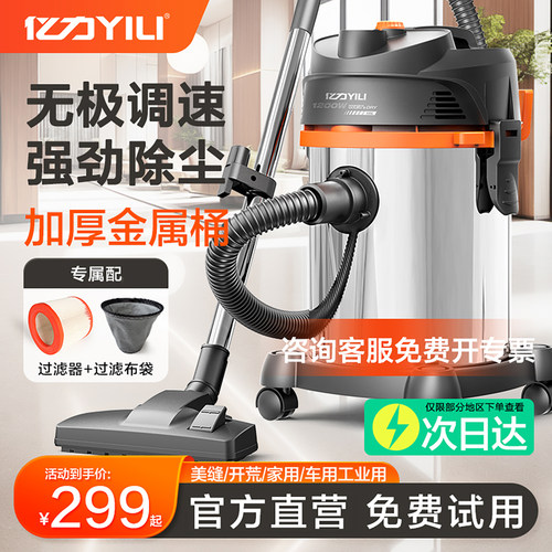 亿力吸尘器干湿吹三用大功率