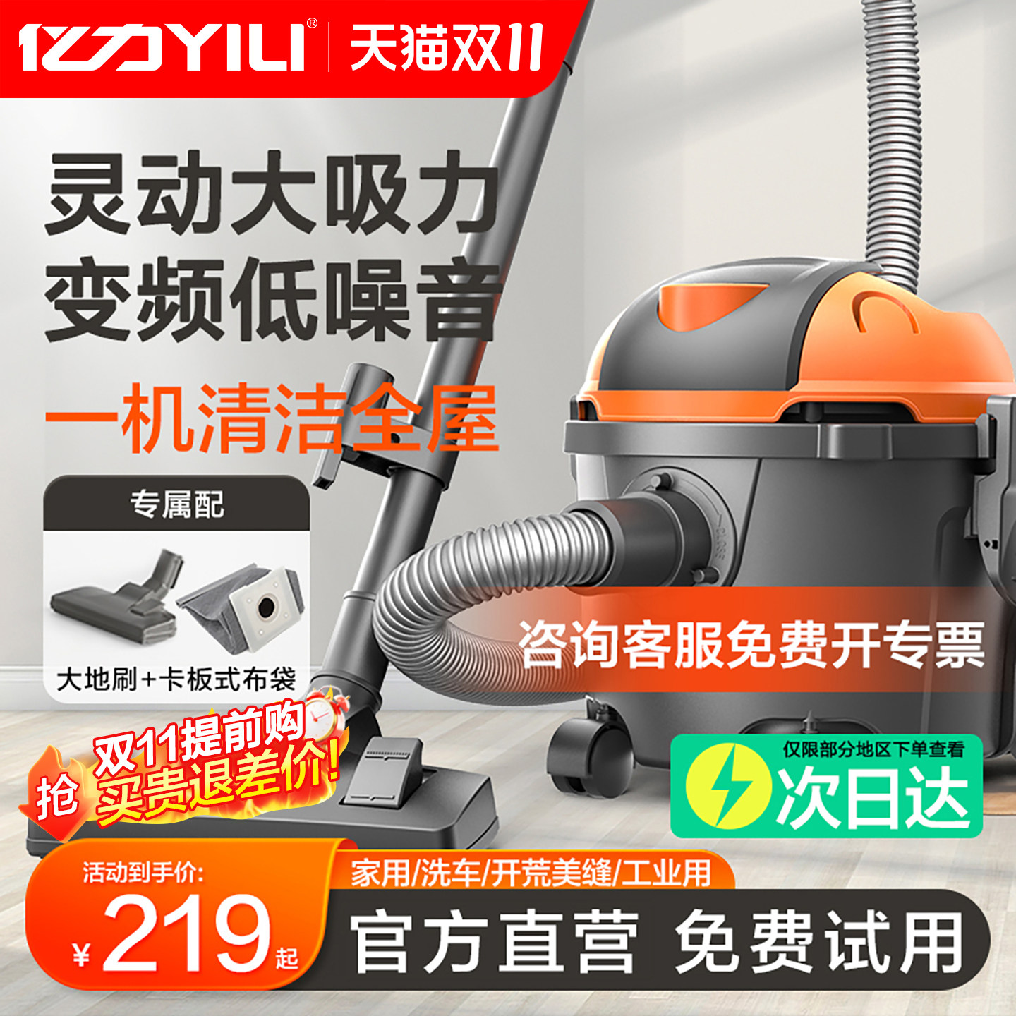 亿力吸尘器家用小型强力大功率桶式大吸力手持式吸尘机宠物吸猫毛