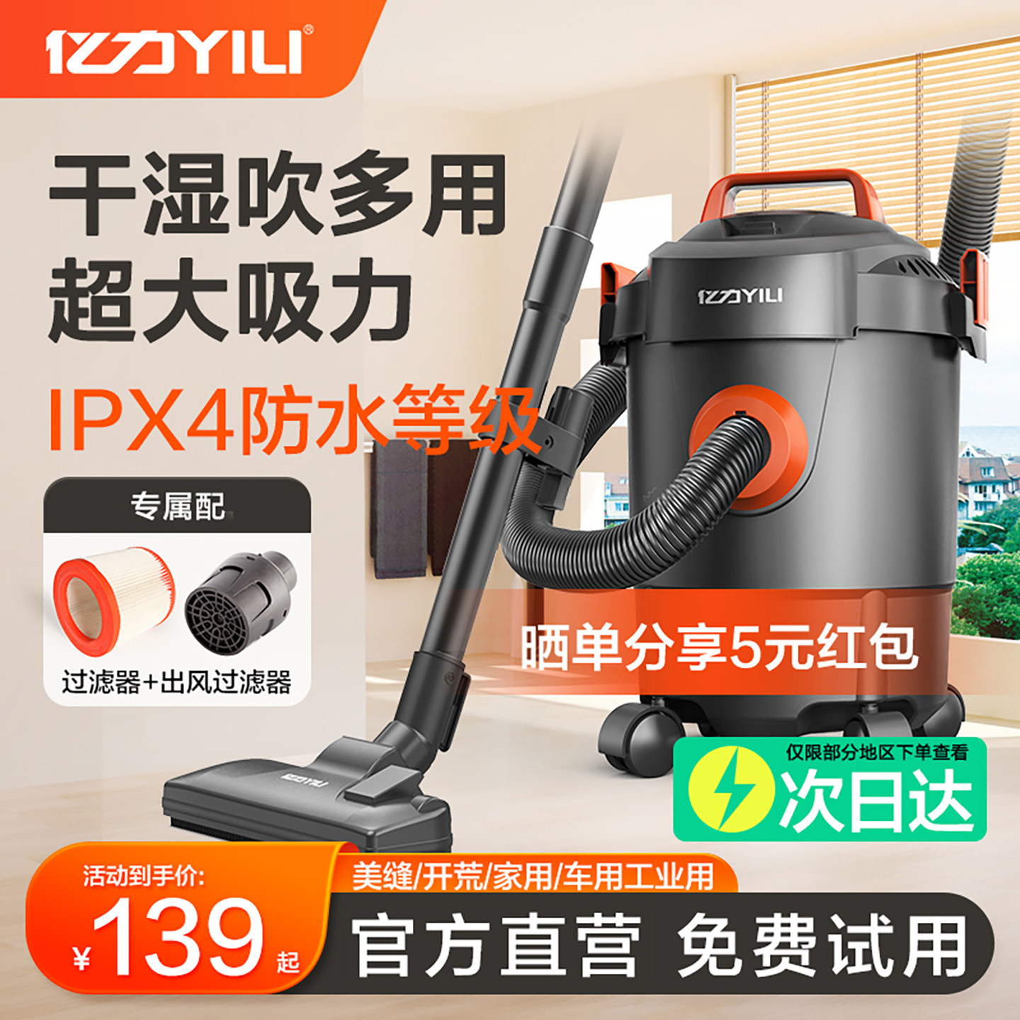 亿力吸尘器家用小型强力大功率大吸力桶式手持干湿两用地毯吸尘机