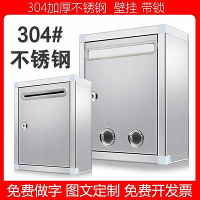 304不锈钢材质带锁可挂墙