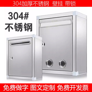 室外304不锈钢带锁意见箱子大小号挂墙投诉投票加厚举报信访建议