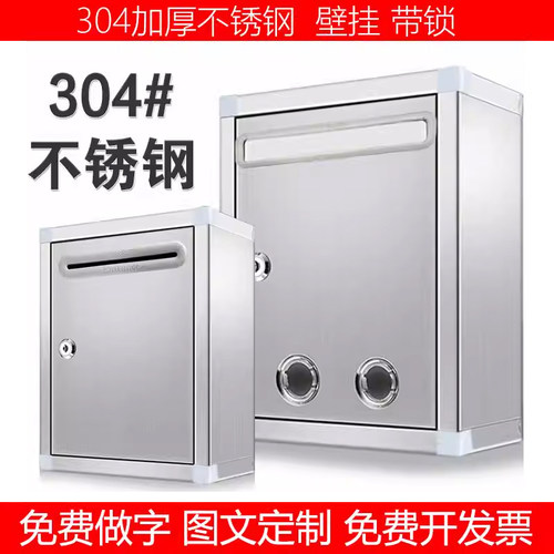 304不锈钢材质带锁可挂墙