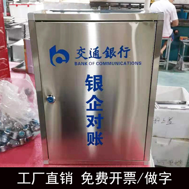 不锈钢信箱投票箱带锁废票据箱意见举报票箱大中小号回收箱壁挂定