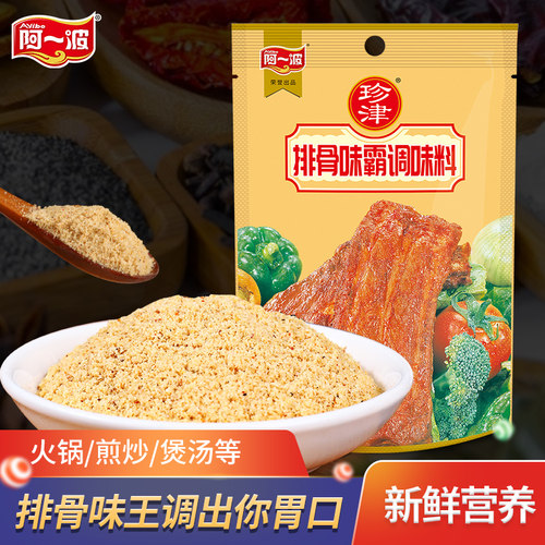 阿一波调味料包整箱装提鲜