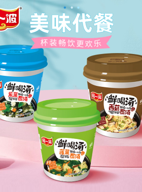 阿一波速食汤冲泡即食芙蓉鲜蔬菠菜蛋花汤8克×12杯