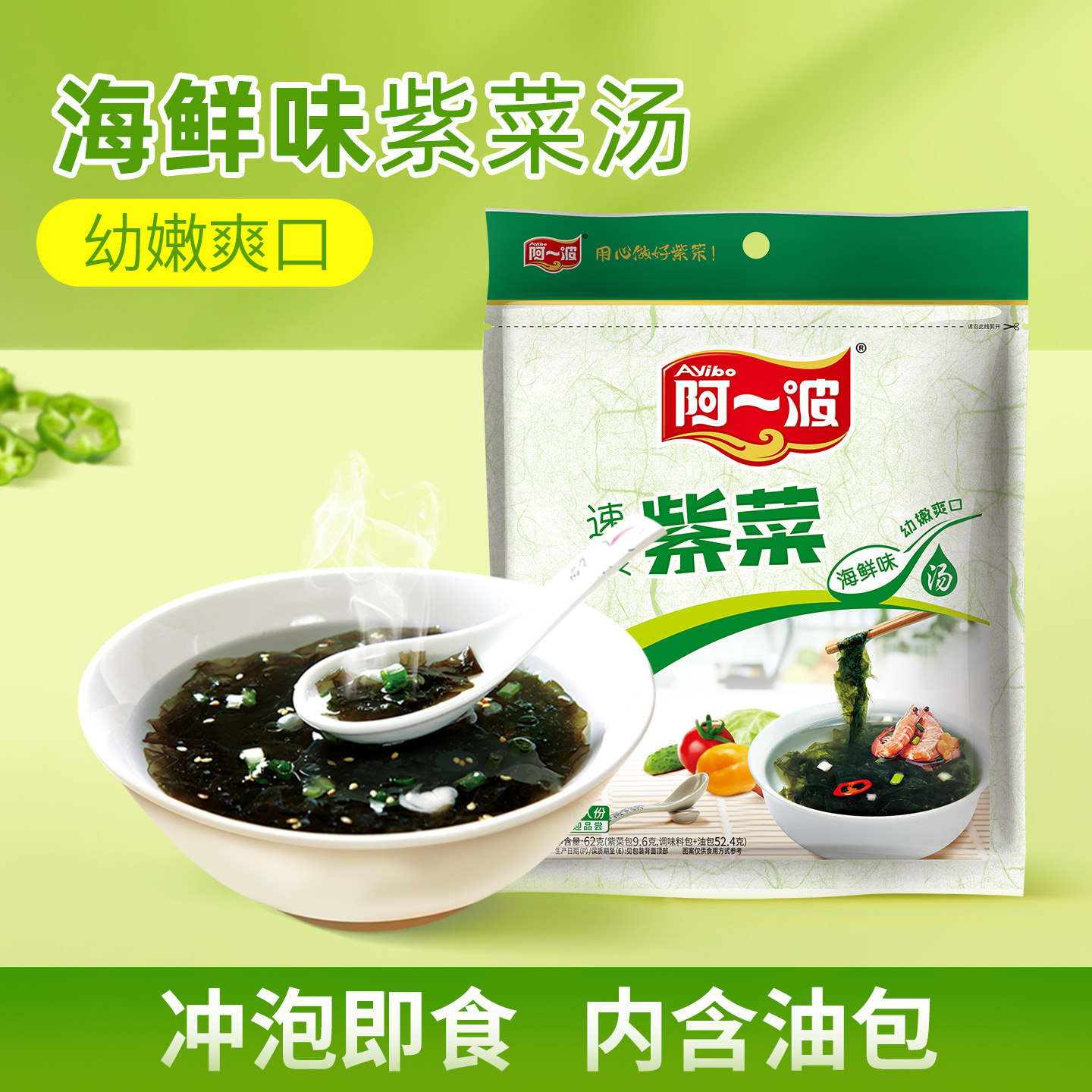 阿一波62克紫菜汤方便速食代餐图片