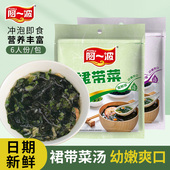 阿一波速食裙带菜60克×4包 方便速食裙带菜汤冲泡即食代餐速溶汤