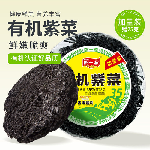 阿一波有机紫菜60克/包干净