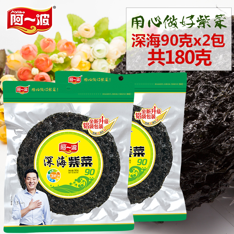 阿一波180克海产品批发头水紫菜