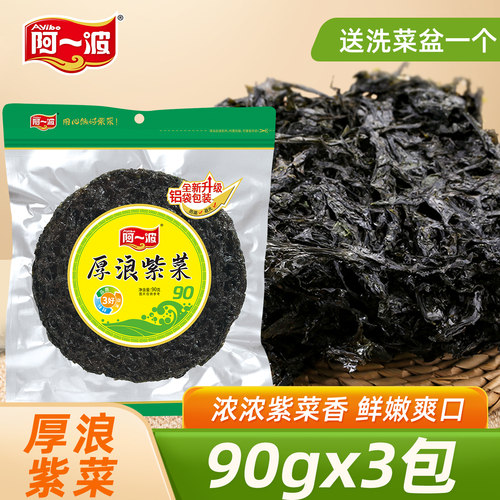 厚浪袋装批发蛋花汤料头水紫菜