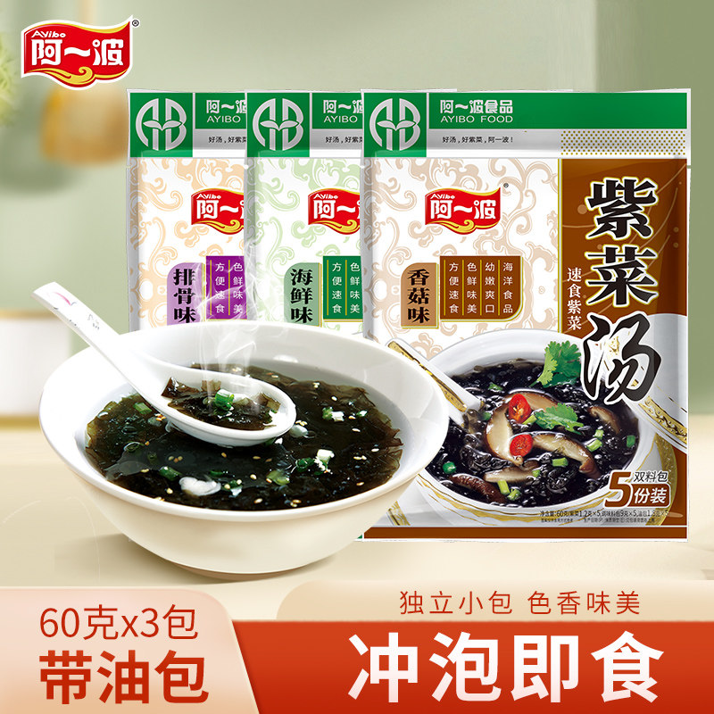 阿一波海鲜香菇味汤料包图片
